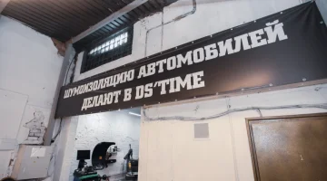 Детейлинг-центр Ds`time на улице Полушкина Роща изображение 6